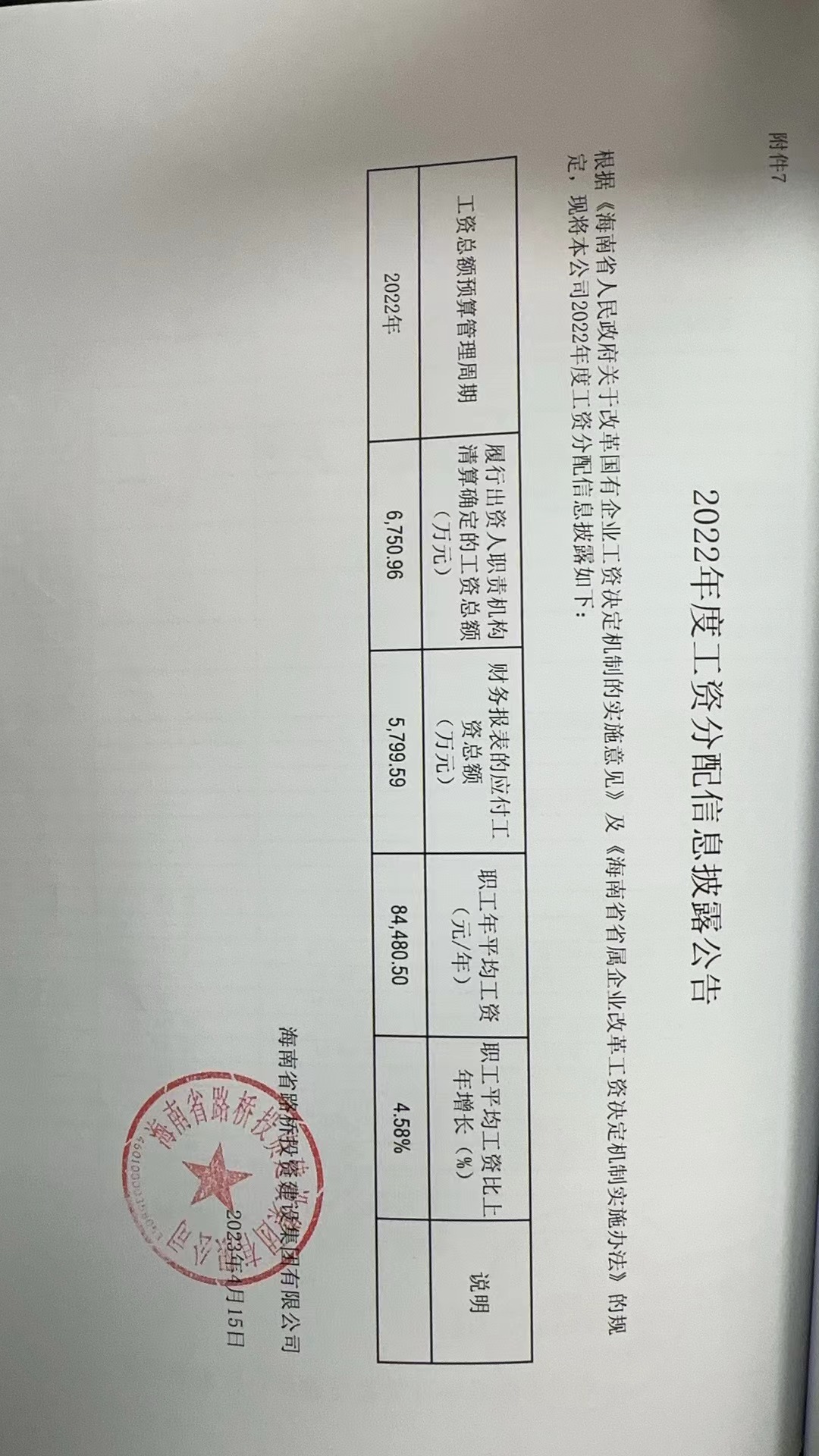 首页|3499拉斯维加斯集团官方网站